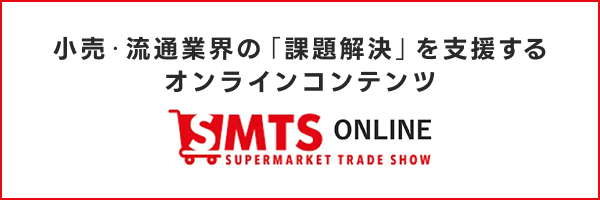 SMTS ONLINE
